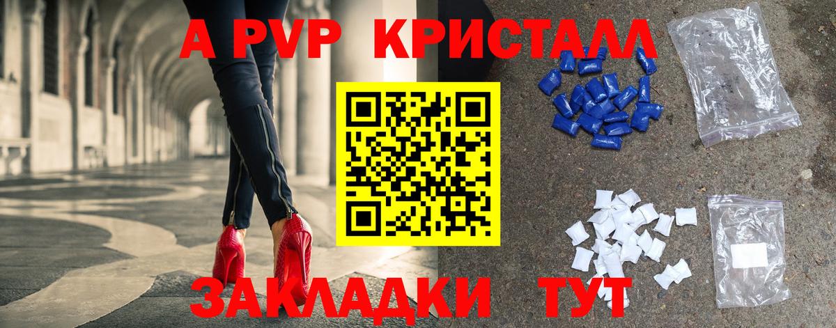 Минеральные Воды  APVP Соль  Вход с VPN  А ПВП СК КРИС  А ПВП СК 