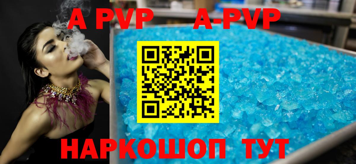 Alfa_PVP крисы CK Минеральные Воды