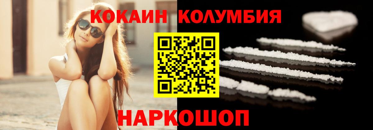КОКАИН FishScale Минеральные Воды