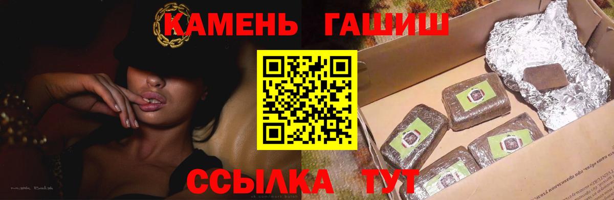 Гашиш гарик  Вход с VPN  Минеральные Воды  ГАШ Premium 