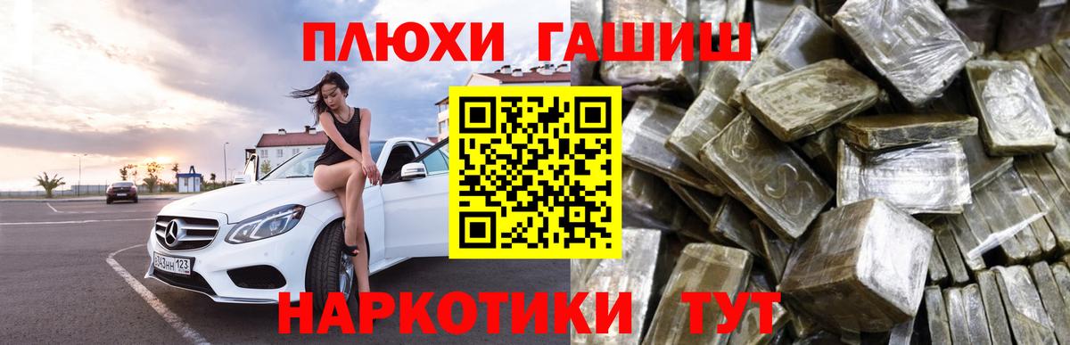 ГАШ Cannabis Минеральные Воды