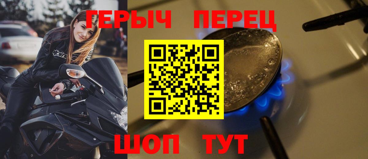 Минеральные Воды  ГЕРОИН герыч  Вход с VPN 