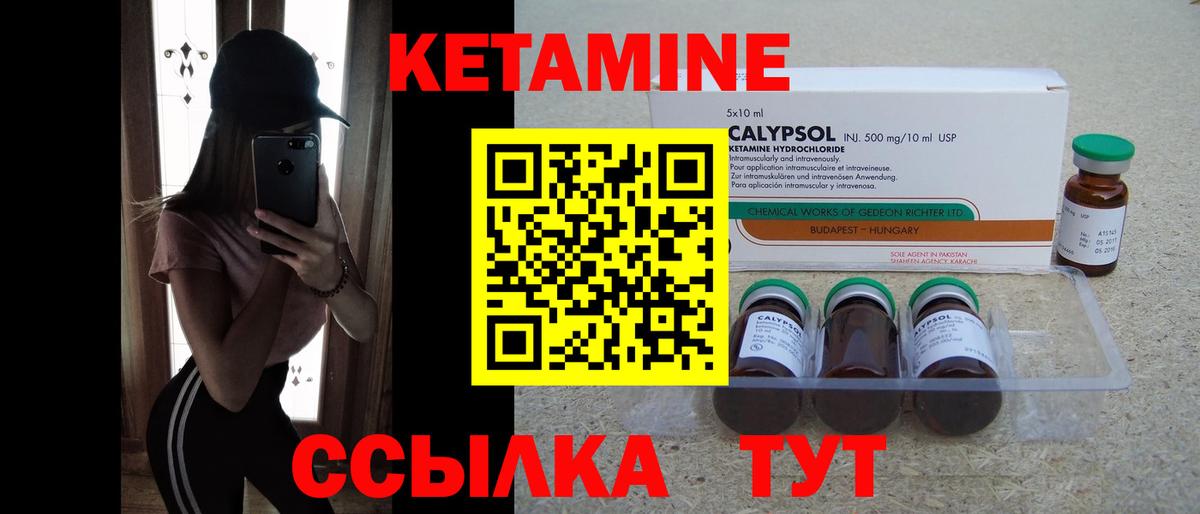blacksprut ссылка  КЕТАМИН VHQ  Кетамин ketamine  Вход с VPN  Минеральные Воды 