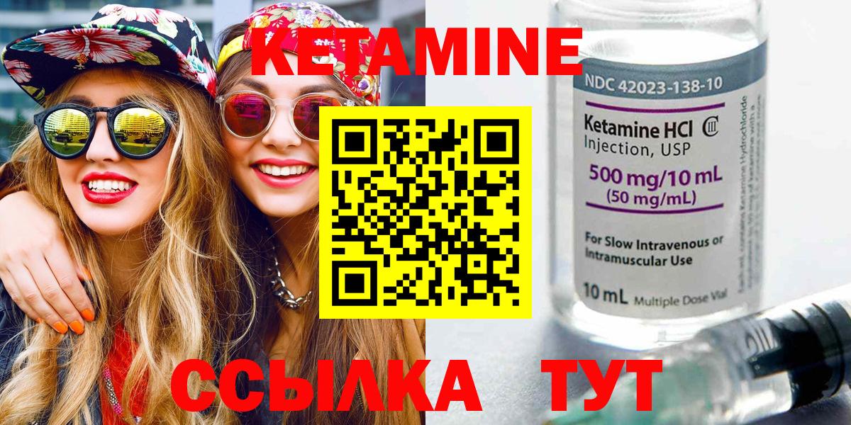 КЕТАМИН ketamine Минеральные Воды