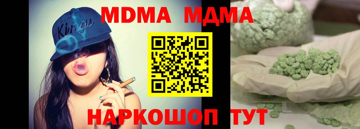 MDMA кристаллы Минеральные Воды