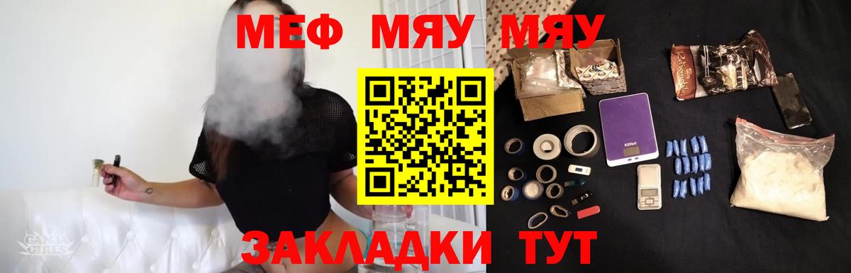 Меф  Вход с VPN  Минеральные Воды  Мефедрон 4 MMC  Мефедрон мяу мяу 