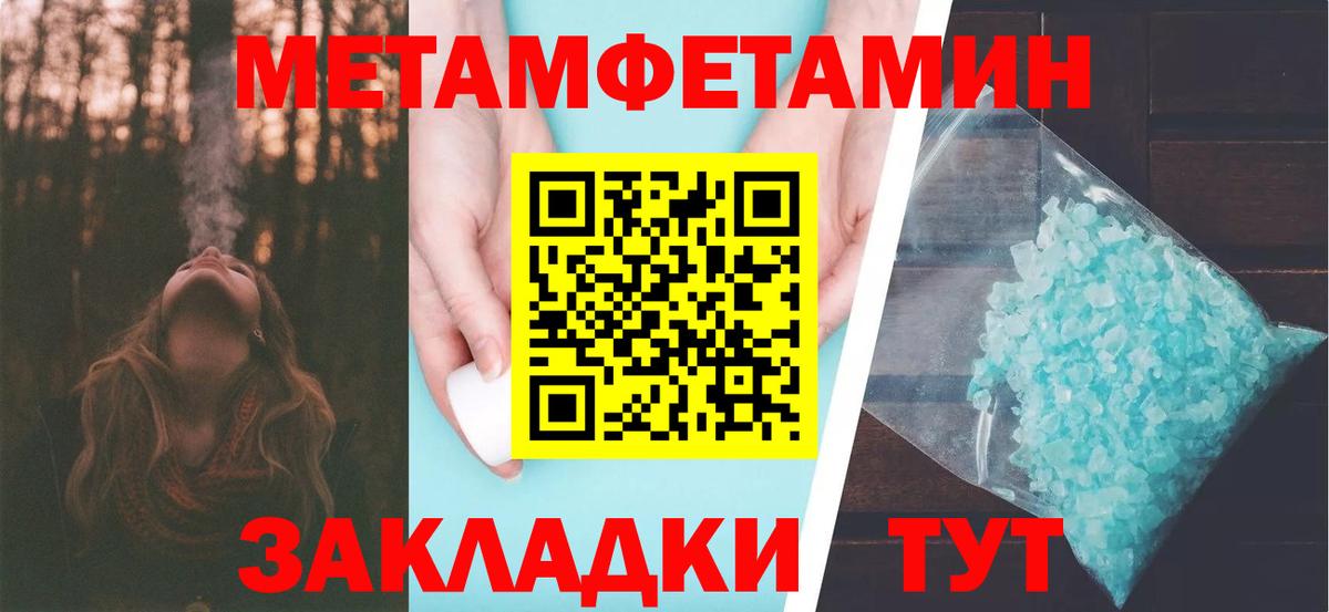 Первитин мет Минеральные Воды