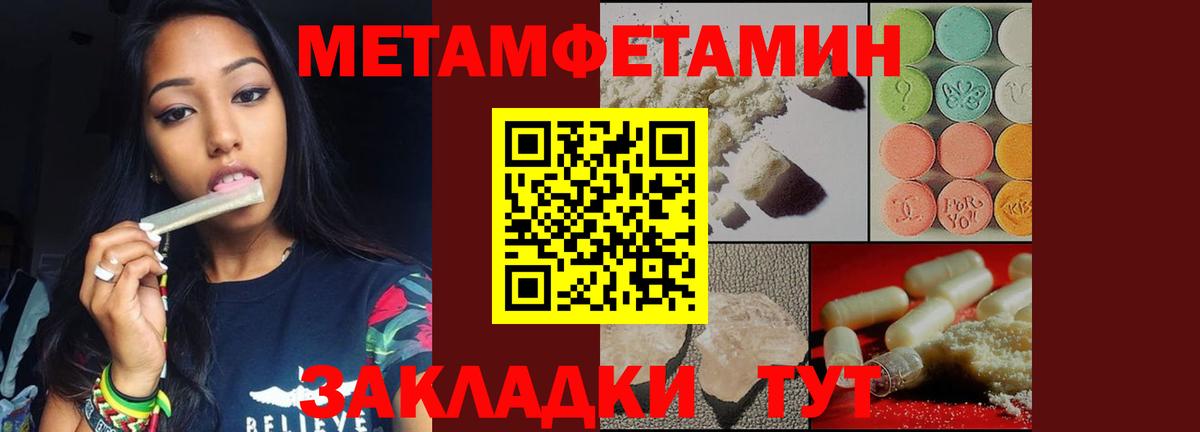 Минеральные Воды  Метамфетамин мет  Вход с VPN 