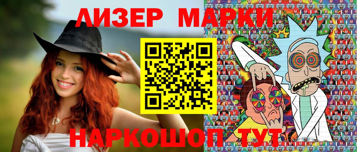 Минеральные Воды  Марки NBOMe 1,8мг  Вход с VPN  Марки NBOMe 1,8мг 